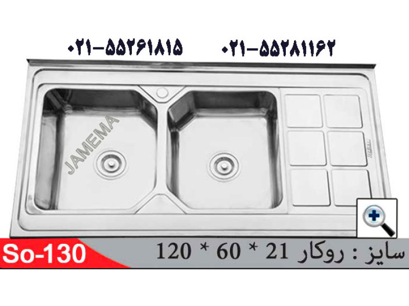 سینک روکار SO130